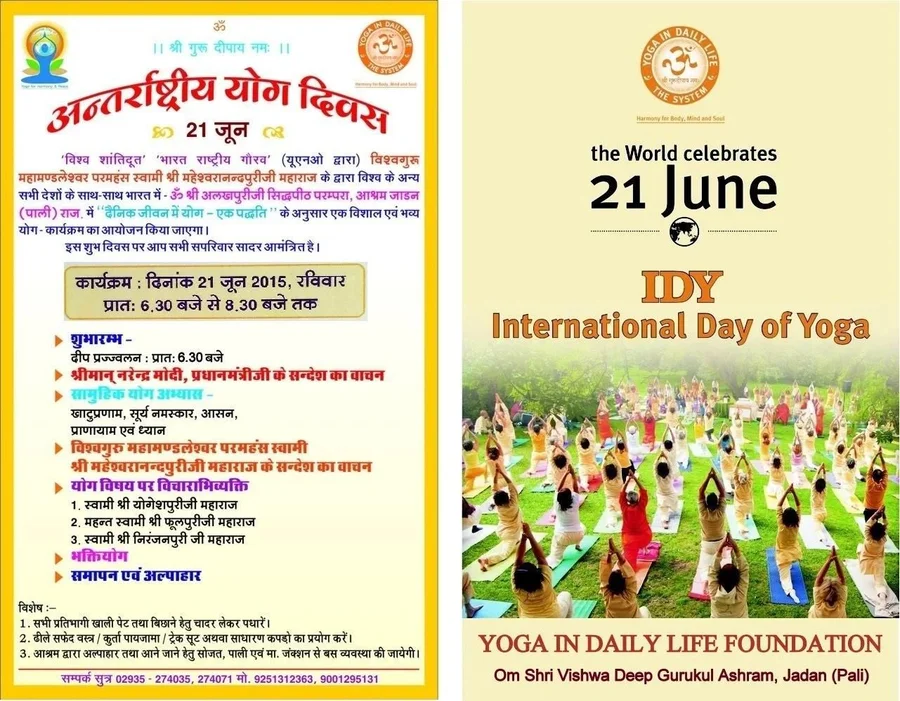 idy-at-omashram-jadan mainImage